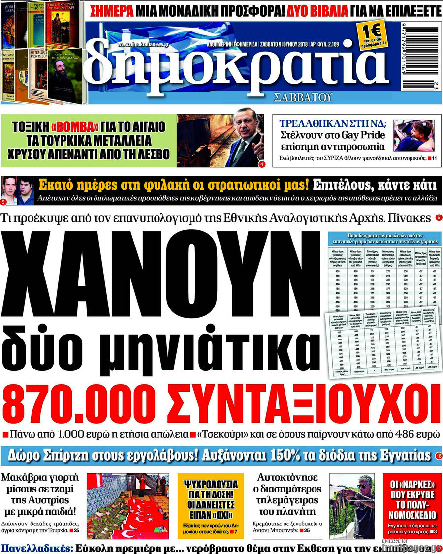 Δημοκρατία