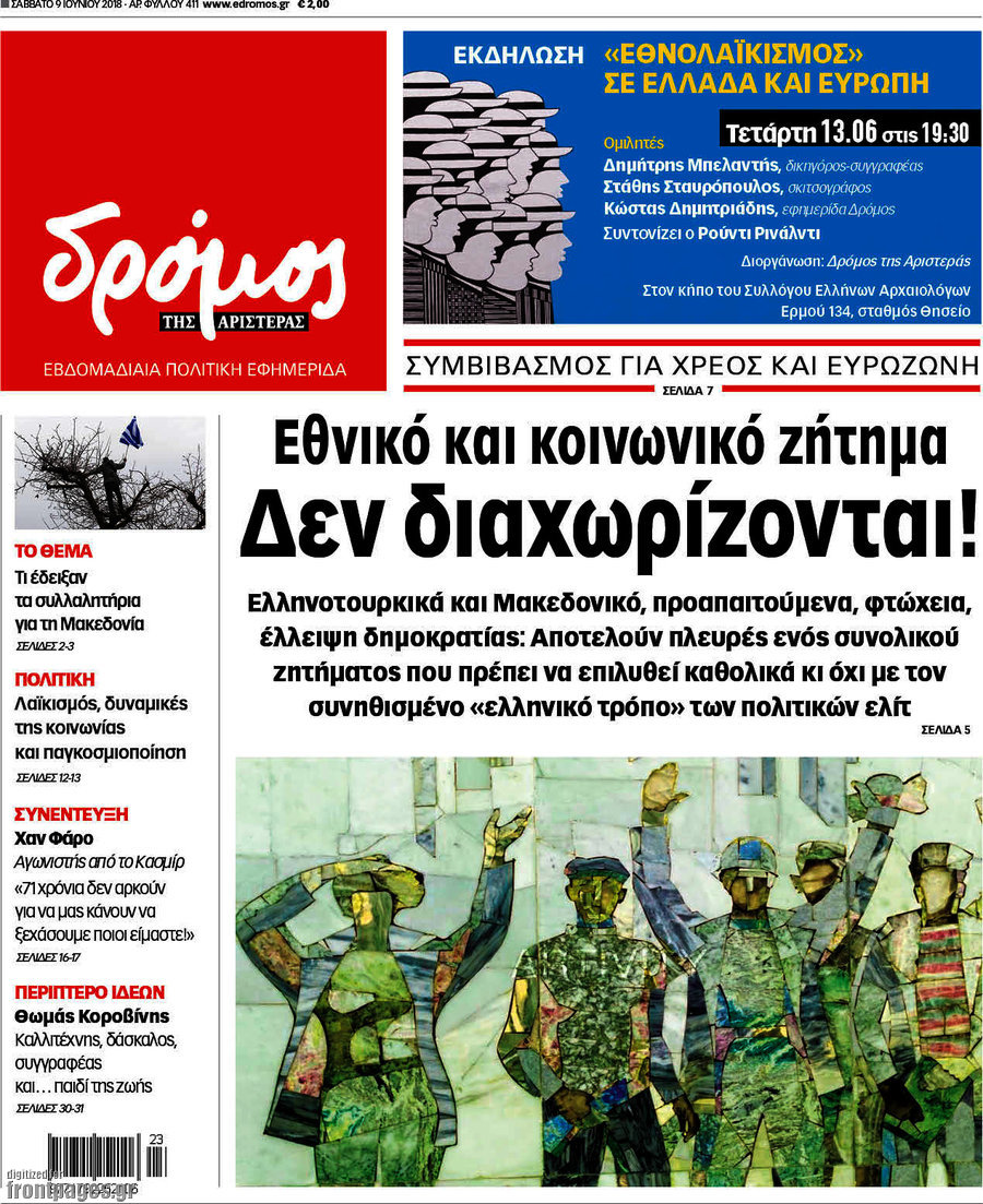 Δρόμος της Αριστεράς