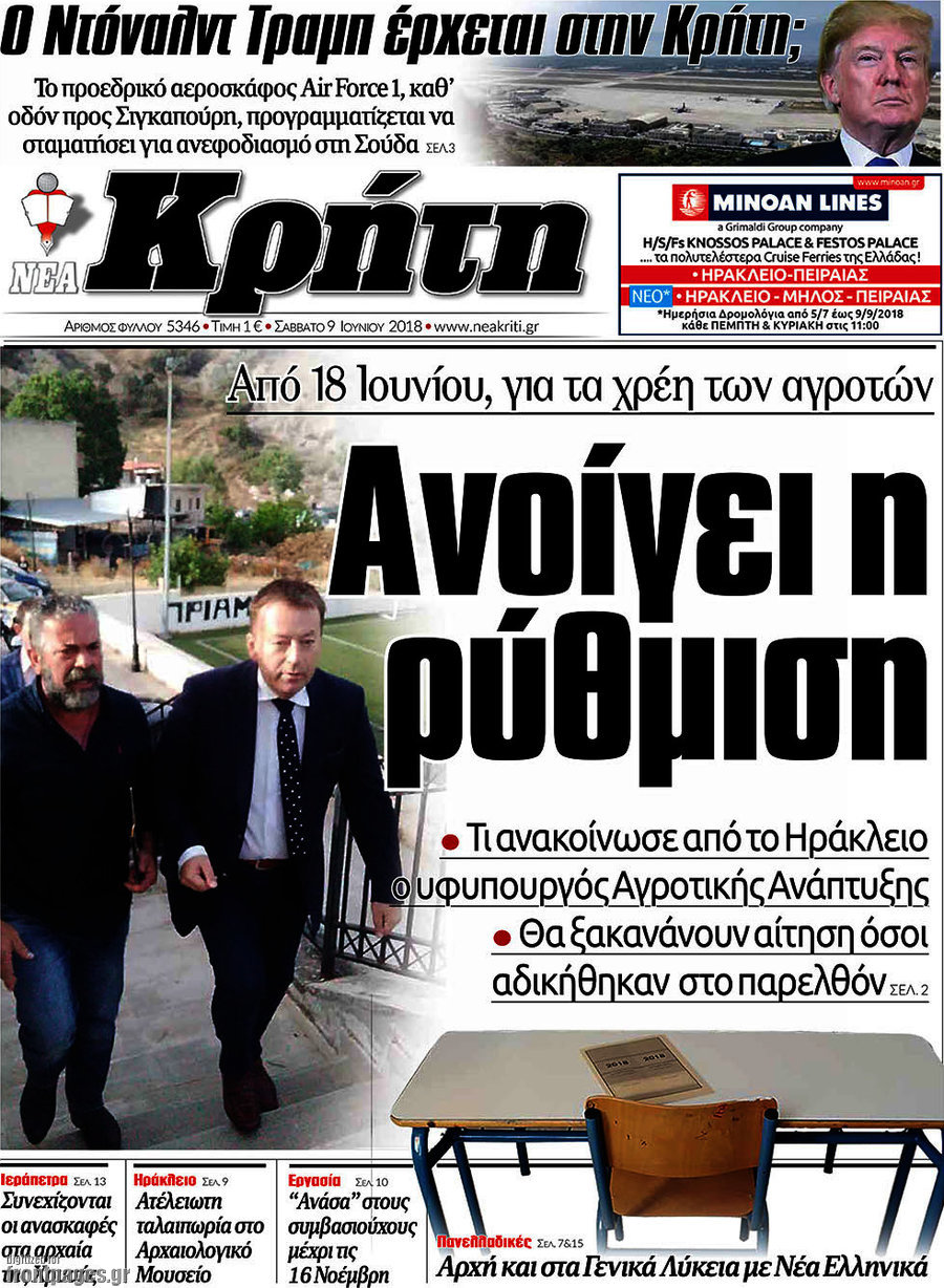 Νέα Κρήτη