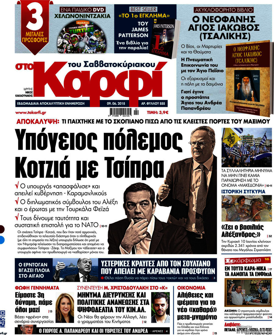 στο Καρφί