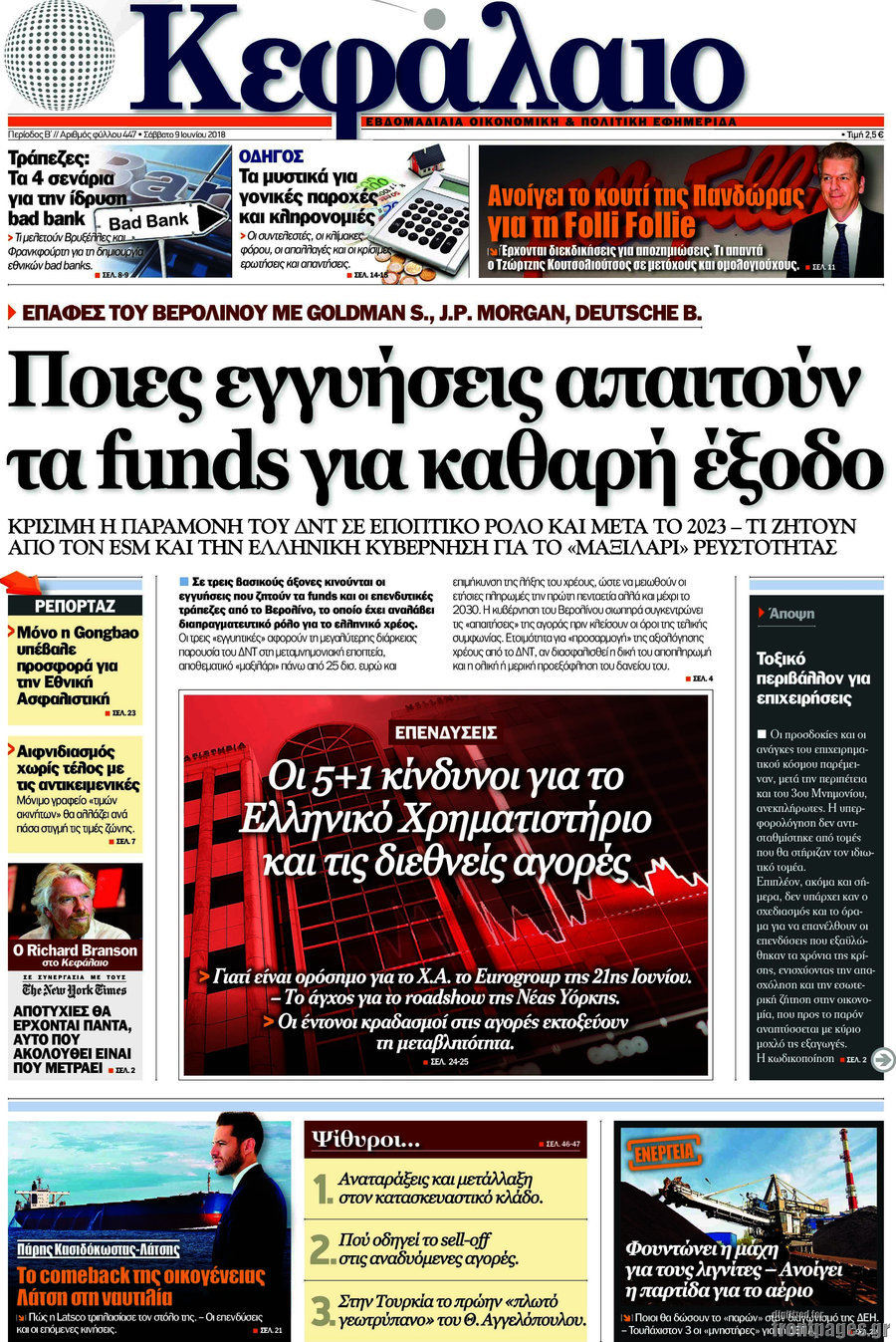Κεφάλαιο