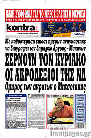 /Kontra News