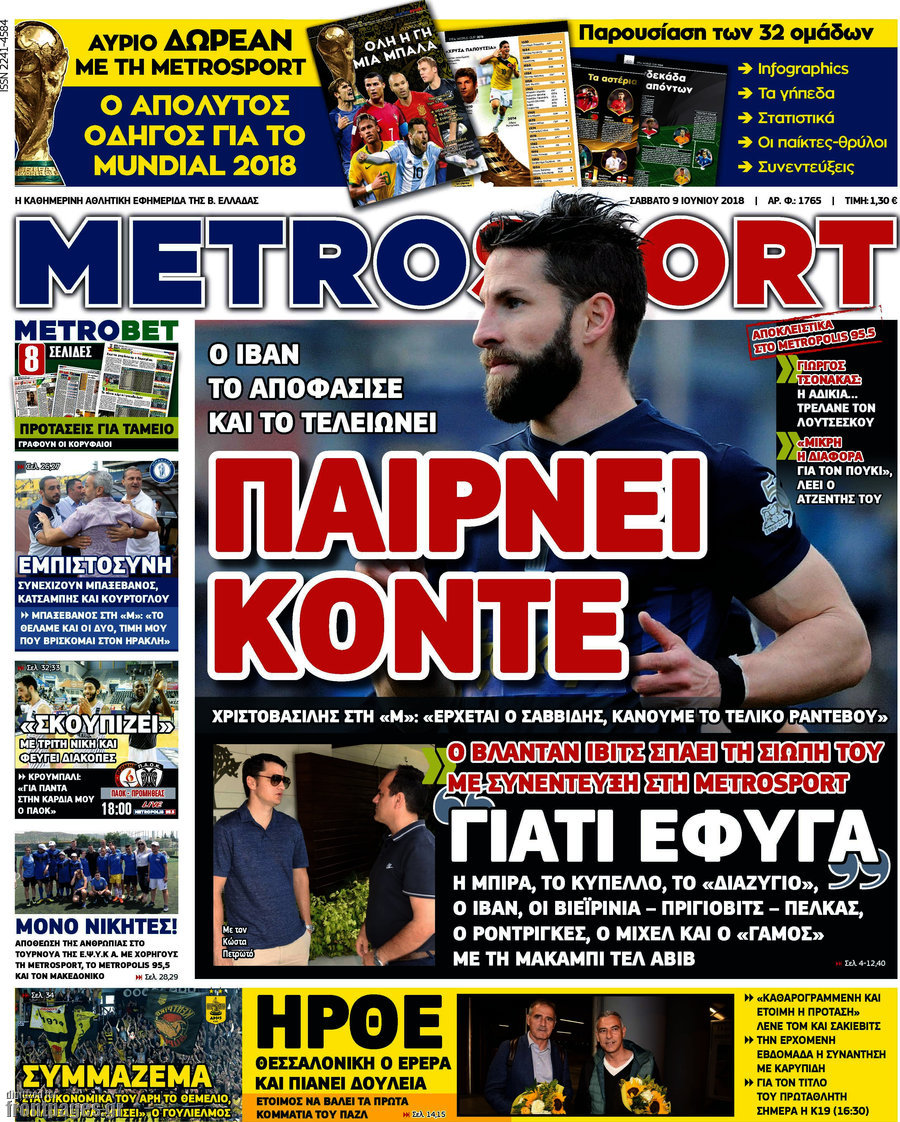 MetroSport