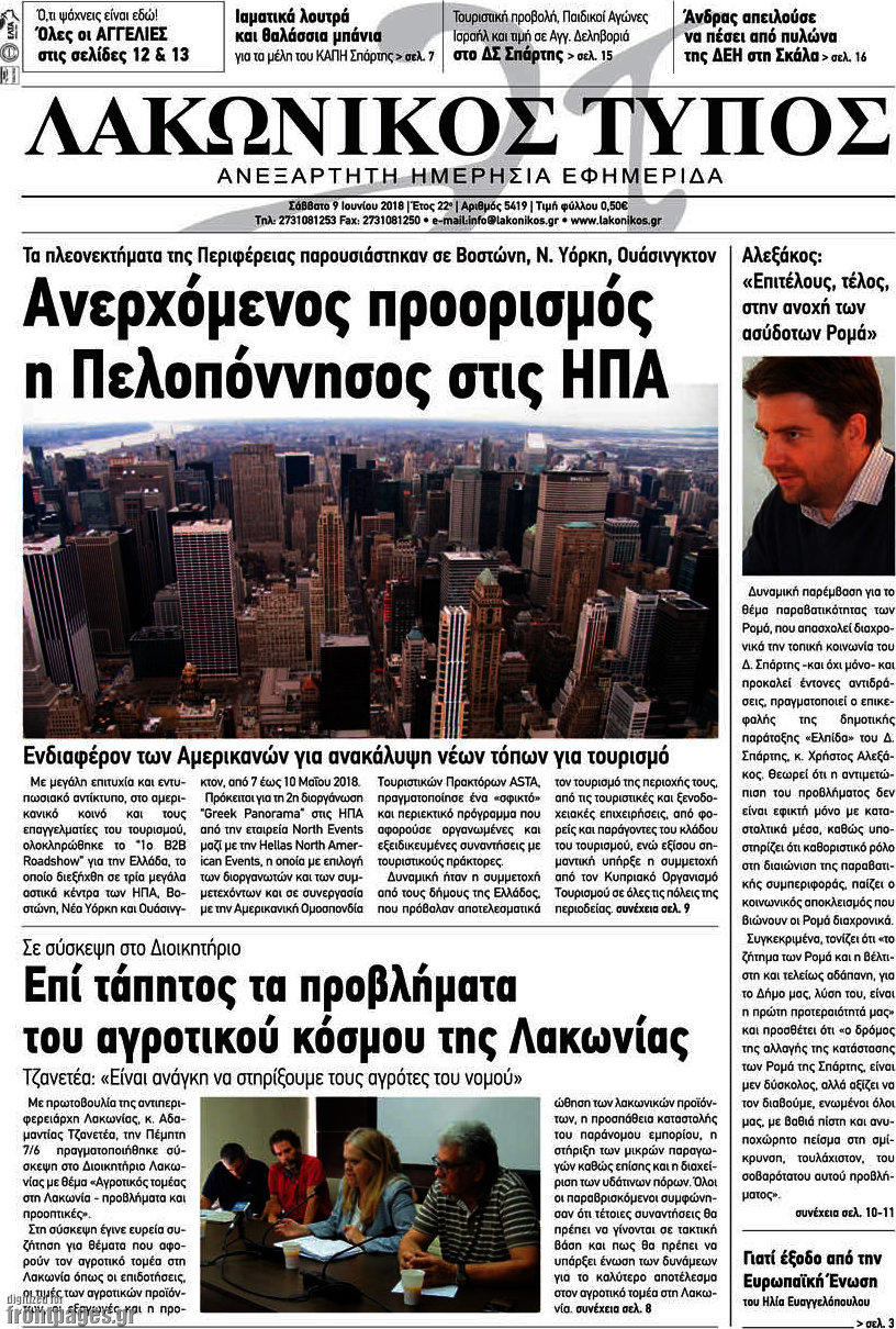 Λακωνικός Τύπος