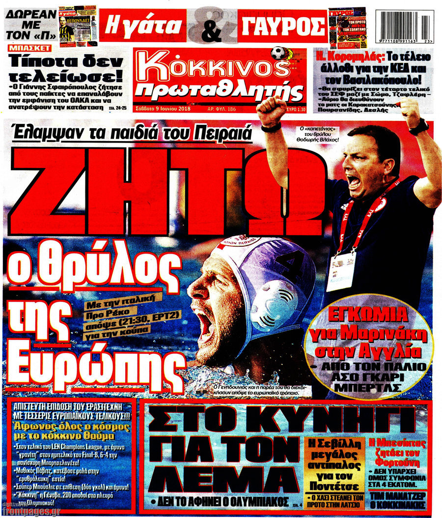 Πρωταθλητής