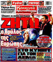 /Πρωταθλητής