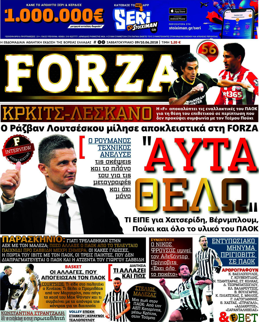 Forza