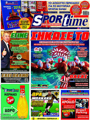 Πρωτοσέλιδο εφημερίδας SporTime - protoselida