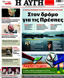 Στον δρόμο για τις Πρέσπες