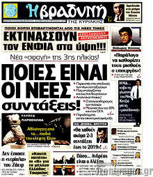 Ποιες είναι οι νέες συντάξεις!