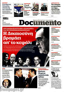 Η Δικαιοσύνη βρομάει από το κεφάλι