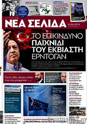 /Νέα Σελίδα