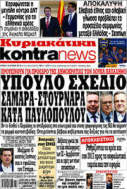 /Kontra News