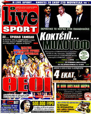 Πρωτοσέλιδο εφημερίδας Live Sport - protoselida