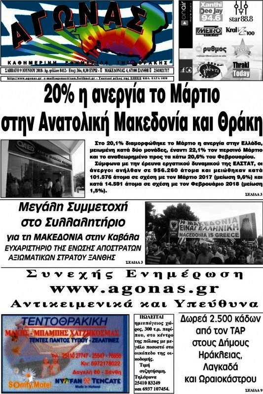 Αγώνας