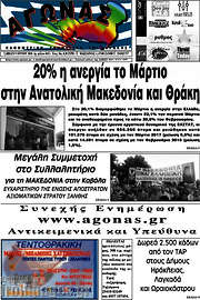 /Αγώνας