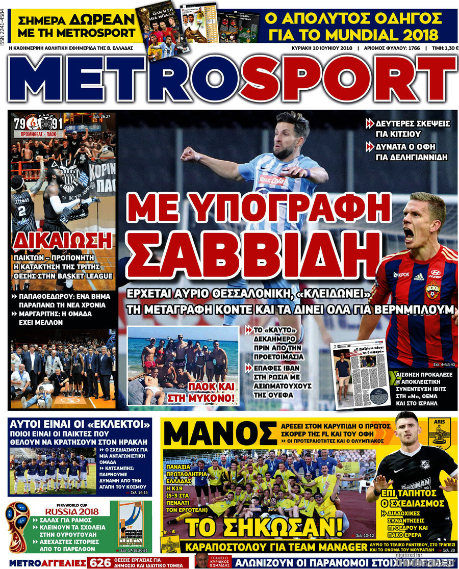 MetroSport