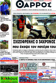 /Θάρρος