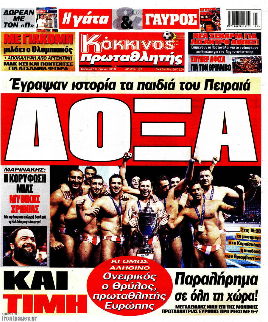 Πρωταθλητής