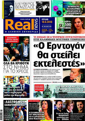Real News: "Ο Ερντογάν θα στείλει εκτελεστές"