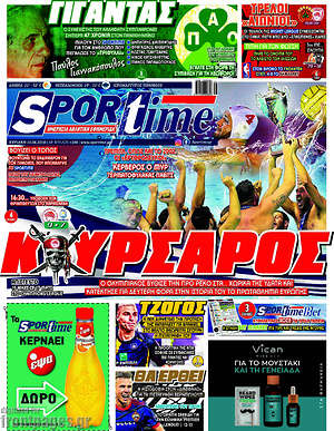 Πρωτοσέλιδο εφημερίδας SporTime - protoselida