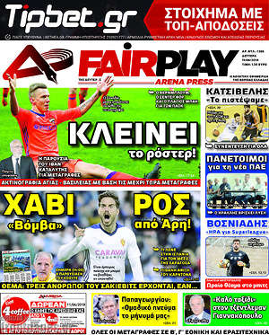 Πρωτοσέλιδο εφημερίδας Fair Play - protoselida