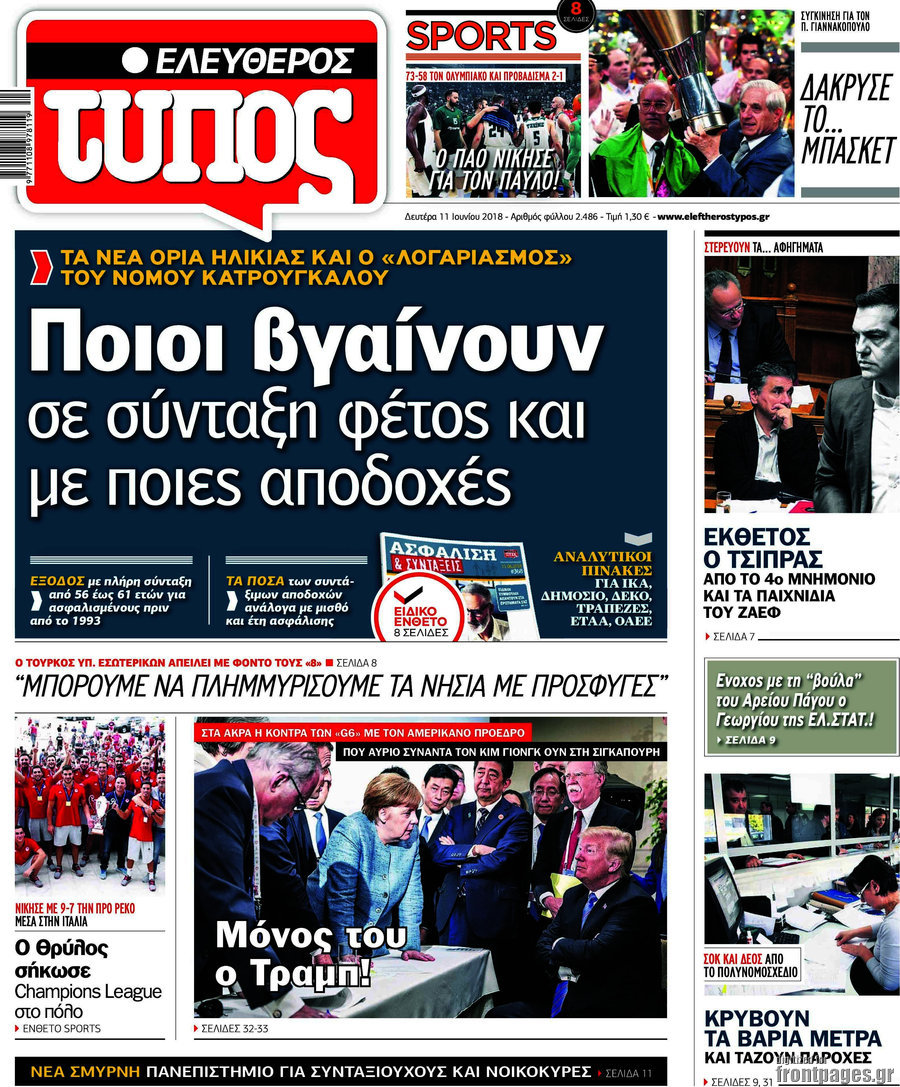 Ελεύθερος Τύπος
