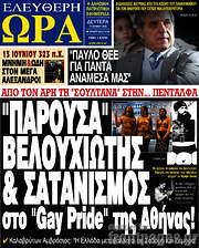 /Ελεύθερη ώρα