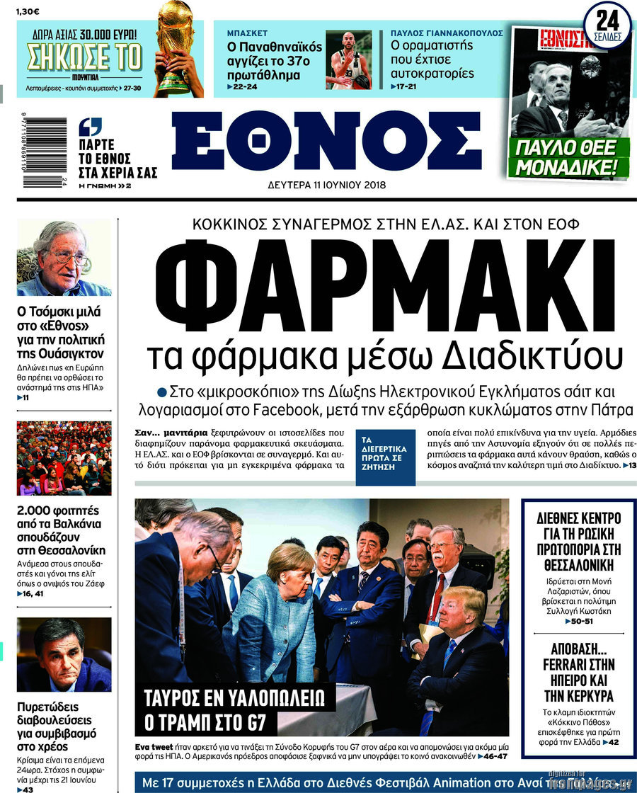 Έθνος