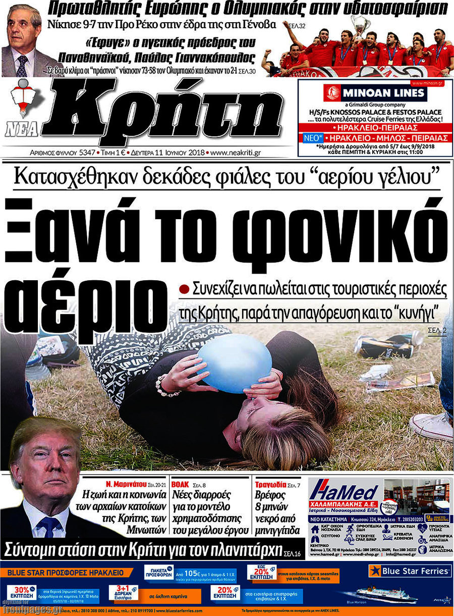 Νέα Κρήτη
