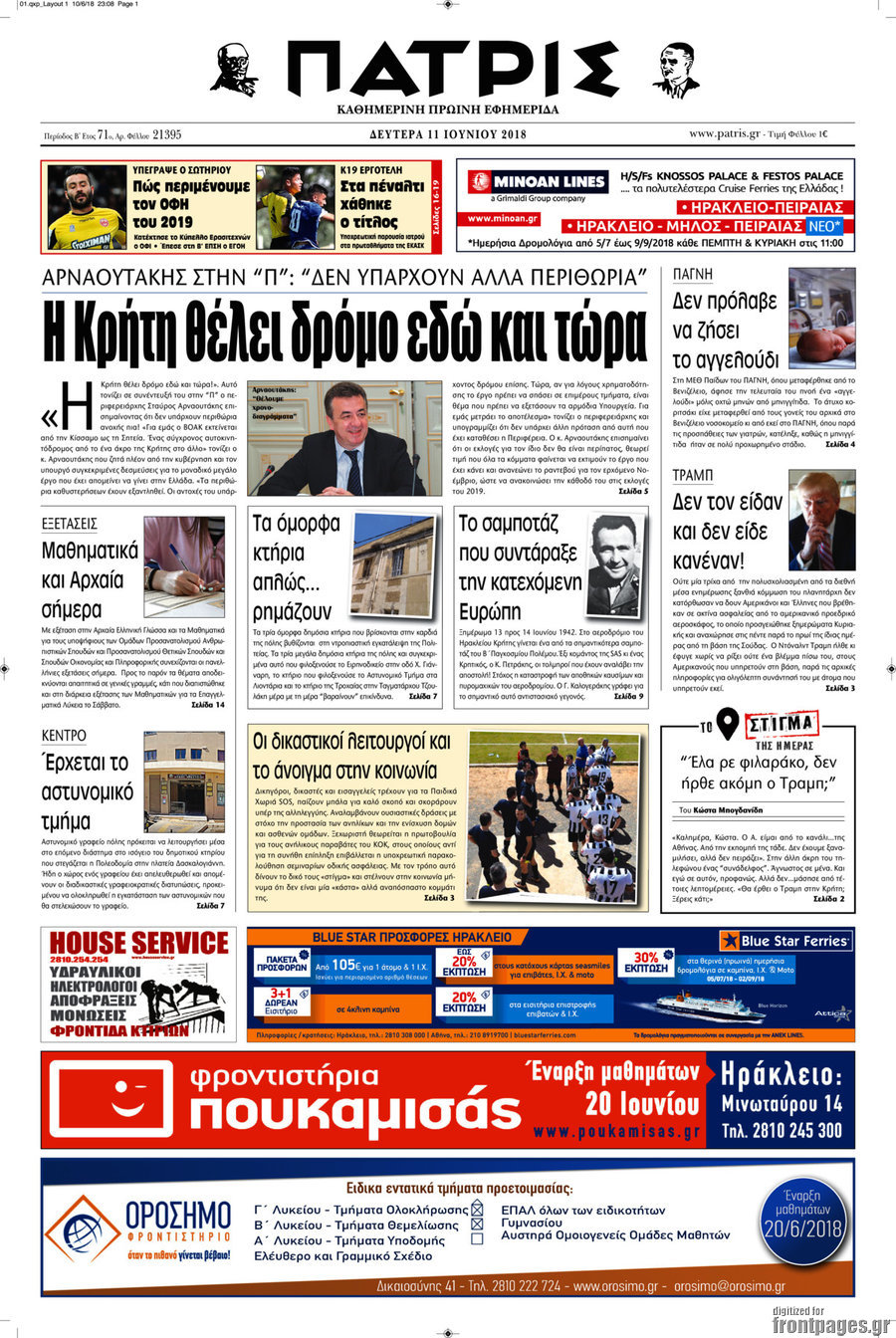 Πατρίς
