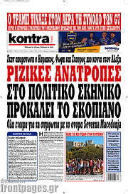 /Kontra News