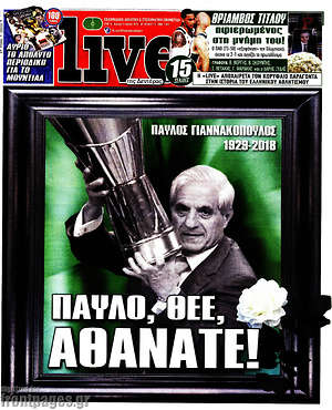 Πρωτοσέλιδο εφημερίδας Live Sport - protoselida