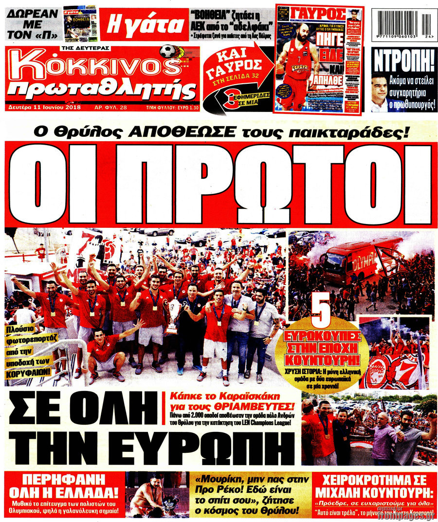 Πρωταθλητής