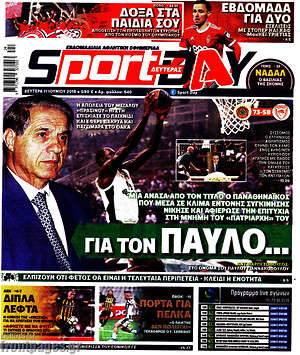 Πρωτοσέλιδο εφημερίδας Sport Day - protoselida