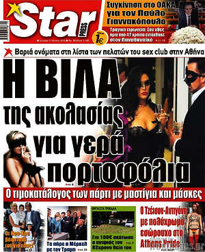 Πρωτοσέλιδο εφημερίδας Star press - protoselida