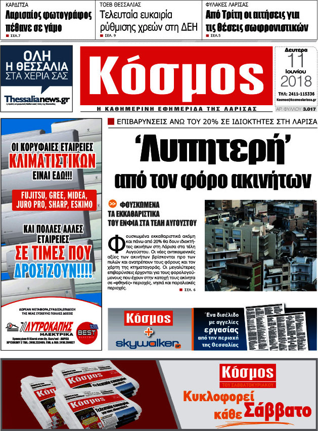 Κόσμος