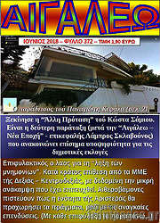 /Αιγάλεω