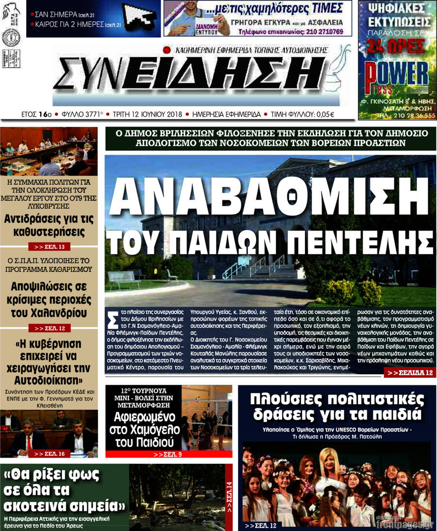 Συνείδηση