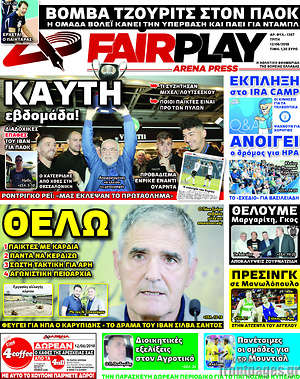 Πρωτοσέλιδο εφημερίδας Fair Play - protoselida