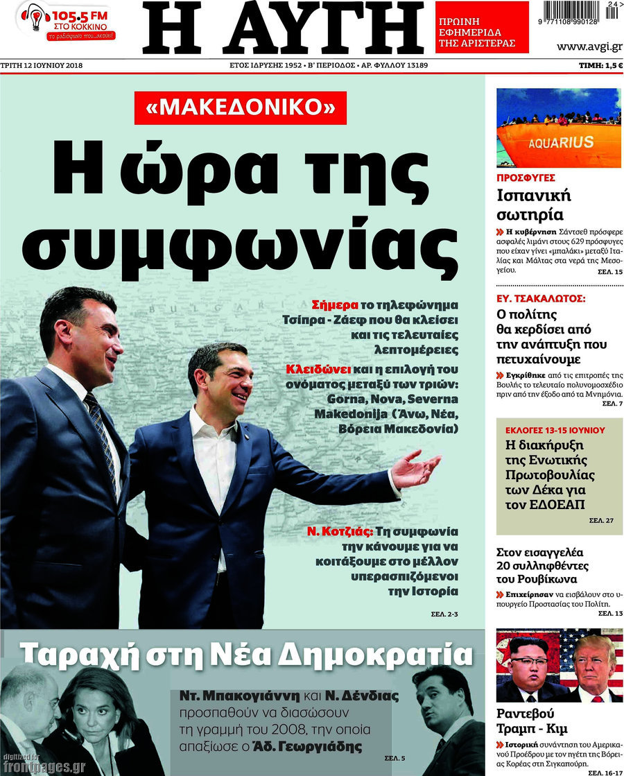 Αυγή