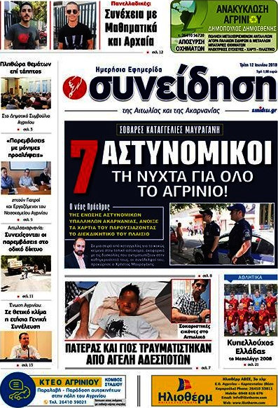 Συνείδηση
