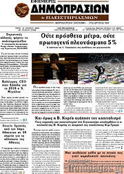/Εφημερίς Δημοπρασιών