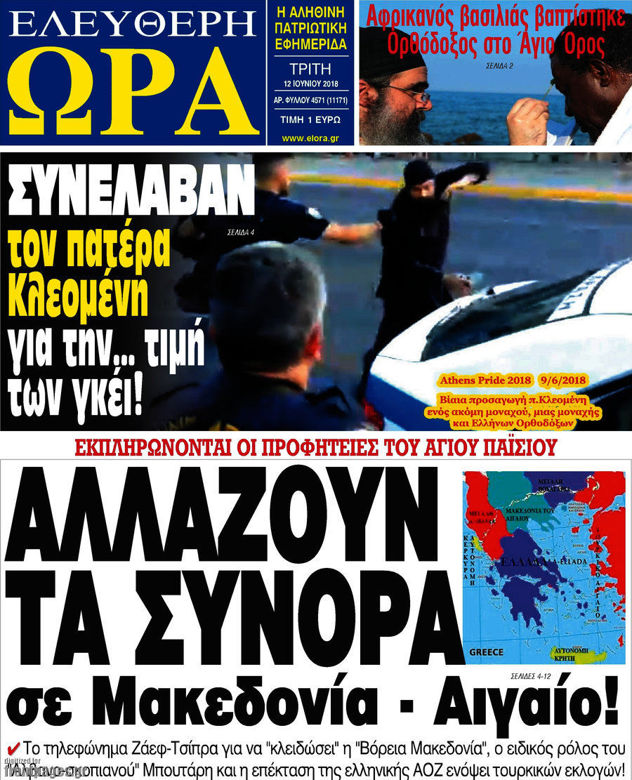 Ελεύθερη ώρα