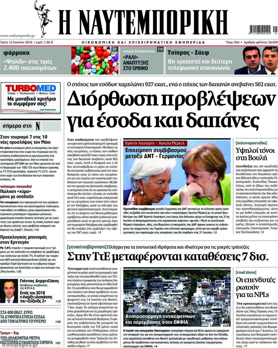 Η Ναυτεμπορική