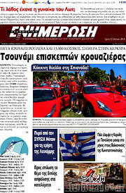 /Ενημέρωση