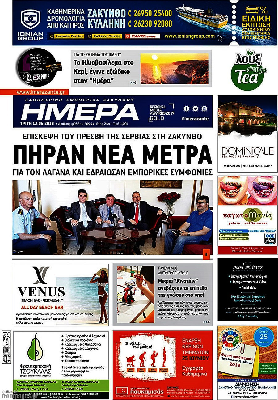 Ημέρα Ζακύνθου