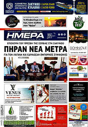 /Ημέρα Ζακύνθου