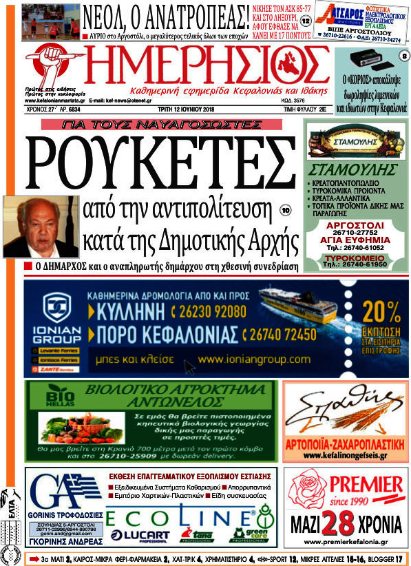 Ημερήσιος