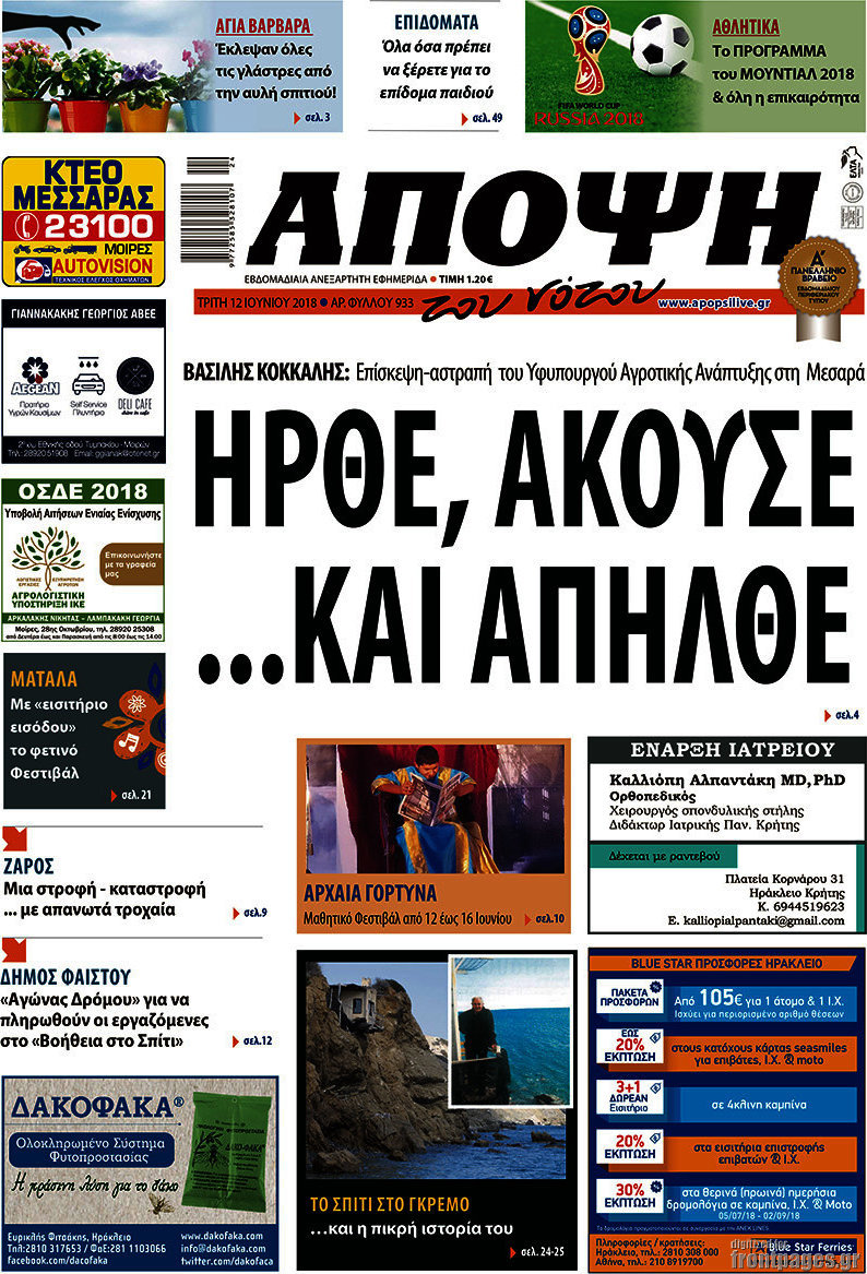 Άποψη του νότου